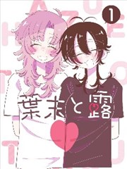 国产91高清漫画改编剧场封面